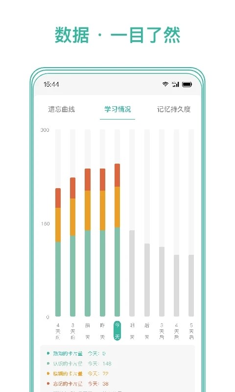 墨墨记忆卡 V4.4.01 安卓版截图4