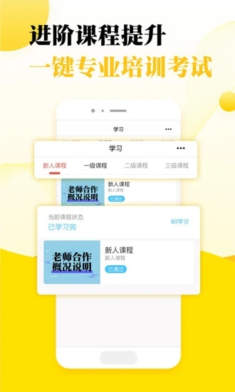 听芝老师端 V7.7.0 安卓版截图3