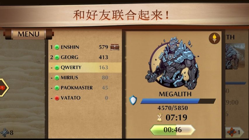 暗影格斗2全武器满级版 V2.41.9 安卓版截图3