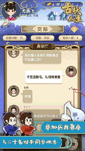 古代人生正式版 V1.4.107 安卓版截图1