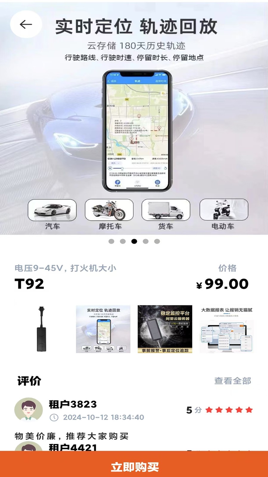 租前查 V1.7.3 安卓版截图2