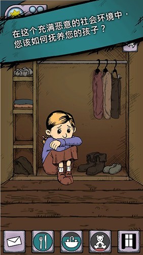 我的孩子生命之源正版 V2.0.114 安卓版截图3