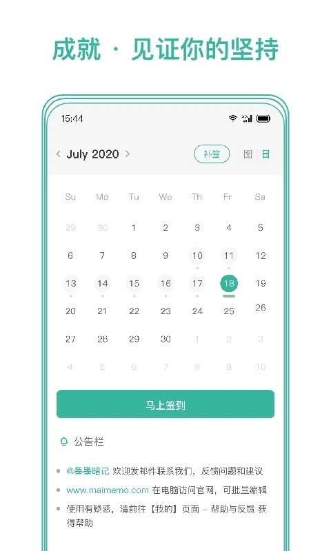 墨墨记忆卡 V4.4.01 安卓版截图3