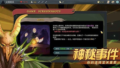 杀戮尖塔国服手机版 V2.6.0 安卓版截图2