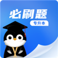 专升本必刷题APP