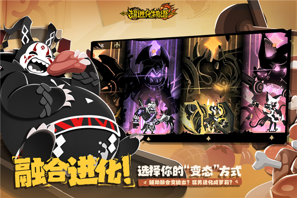 超进化物语2小米版 V1.83.2025090401S.GS.GS.GS.GS.GS.G 安卓版截图4