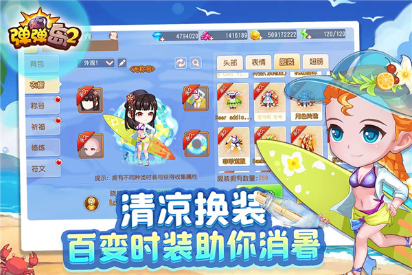 弹弹岛2无限钻石版 V4.3.0 安卓版截图5