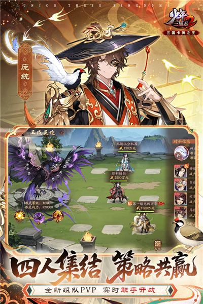 少年三国志2快手版 V1.52.47 安卓版截图2