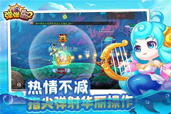 弹弹岛2无限钻石版 V4.3.0 安卓版截图4