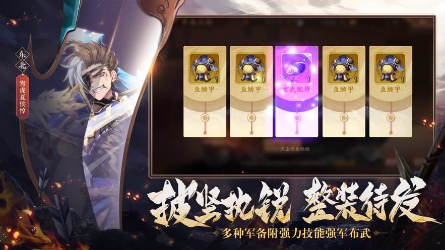 少年三国志2台湾版 V1.52.47 安卓版截图3