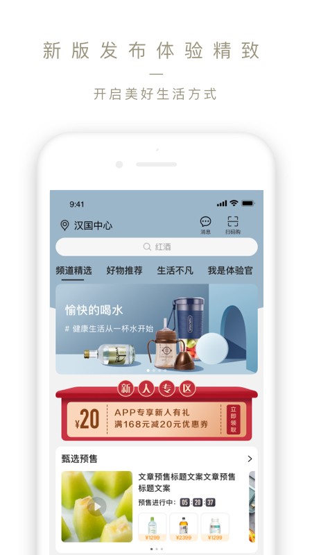 Ole lifestyle(Ole精品超市APP) V4.1.2 安卓版截图4