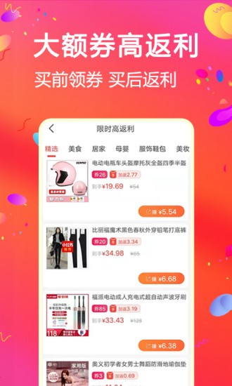 比比宝 V6.9.7 安卓版截图1