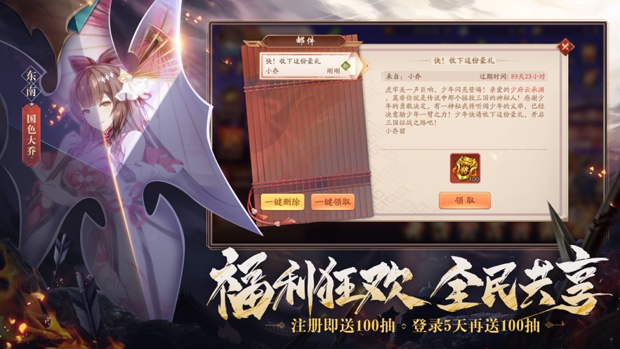 少年三国志2台湾版 V1.52.47 安卓版截图4