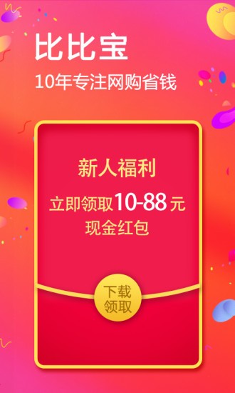 比比宝 V6.9.7 安卓版截图4