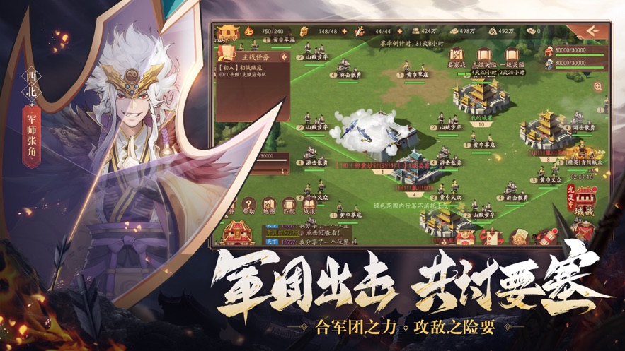 少年三国志2台湾版 V1.52.47 安卓版截图2