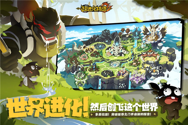 超进化物语2小米版 V1.83.2025090401S.GS.GS.GS.GS.GS.G 安卓版截图1