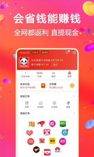 比比宝 V6.9.7 安卓版截图3