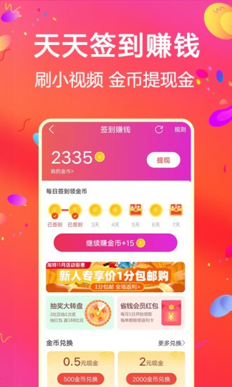 比比宝 V6.9.7 安卓版截图2