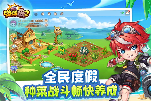 弹弹岛2无限钻石版 V4.3.0 安卓版截图3