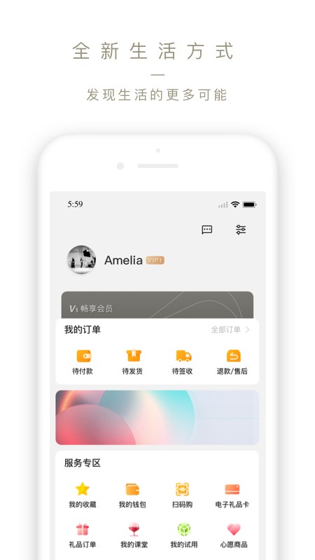 Ole lifestyle(Ole精品超市APP) V4.1.2 安卓版截图5
