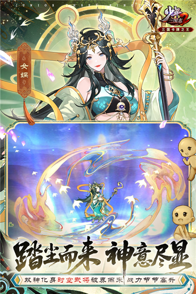 少年三国志2快手版 V1.52.47 安卓版截图3