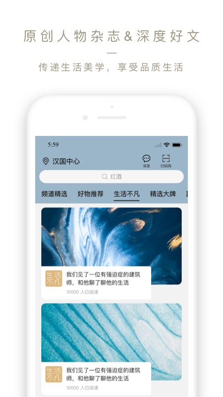 Ole lifestyle(Ole精品超市APP) V4.1.2 安卓版截图1