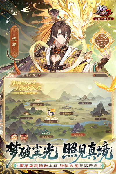 少年三国志2快手版 V1.52.47 安卓版截图5