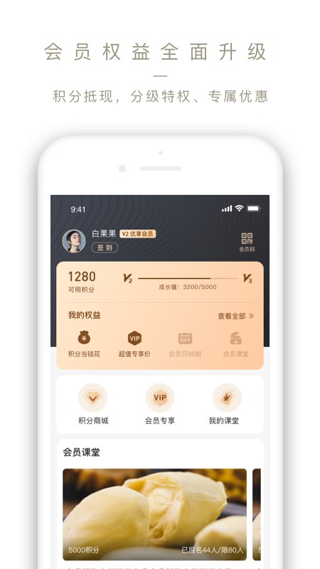 Ole lifestyle(Ole精品超市APP) V4.1.2 安卓版截图2