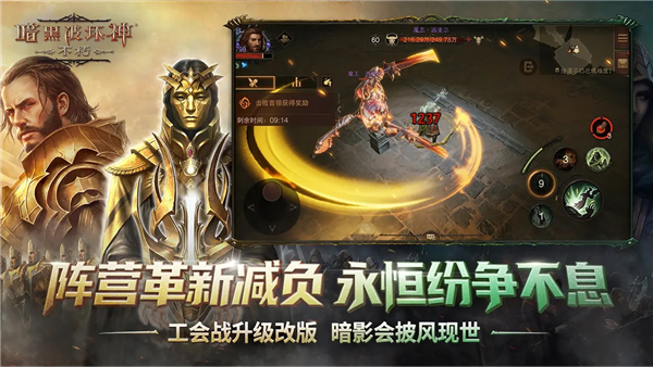 暗黑破坏神不朽4399客户端 V4.1.3 安卓版截图3