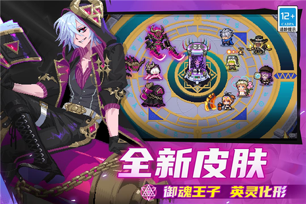 元气骑士九游渠道服 V7.7.0 安卓版截图1