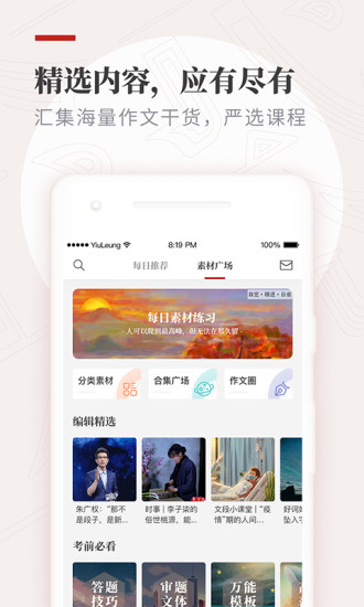 纸条最新版 V6.4.7 安卓官方版截图3