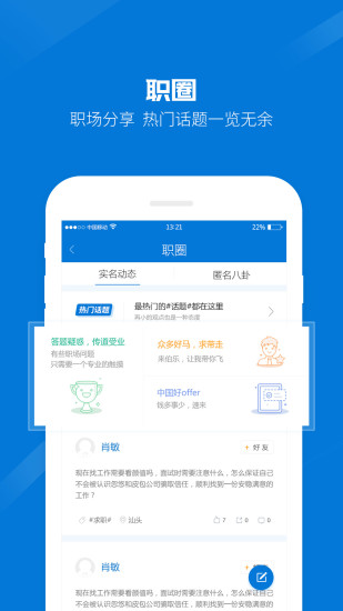百城招聘宝企业版 V8.87.7 安卓版截图4