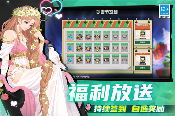 元气骑士百度渠道服最新版本 V7.7.0 安卓版截图5