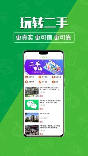 玩转甘孜app V15.1.2 安卓版截图1