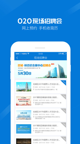百城招聘宝企业版 V8.87.7 安卓版截图5