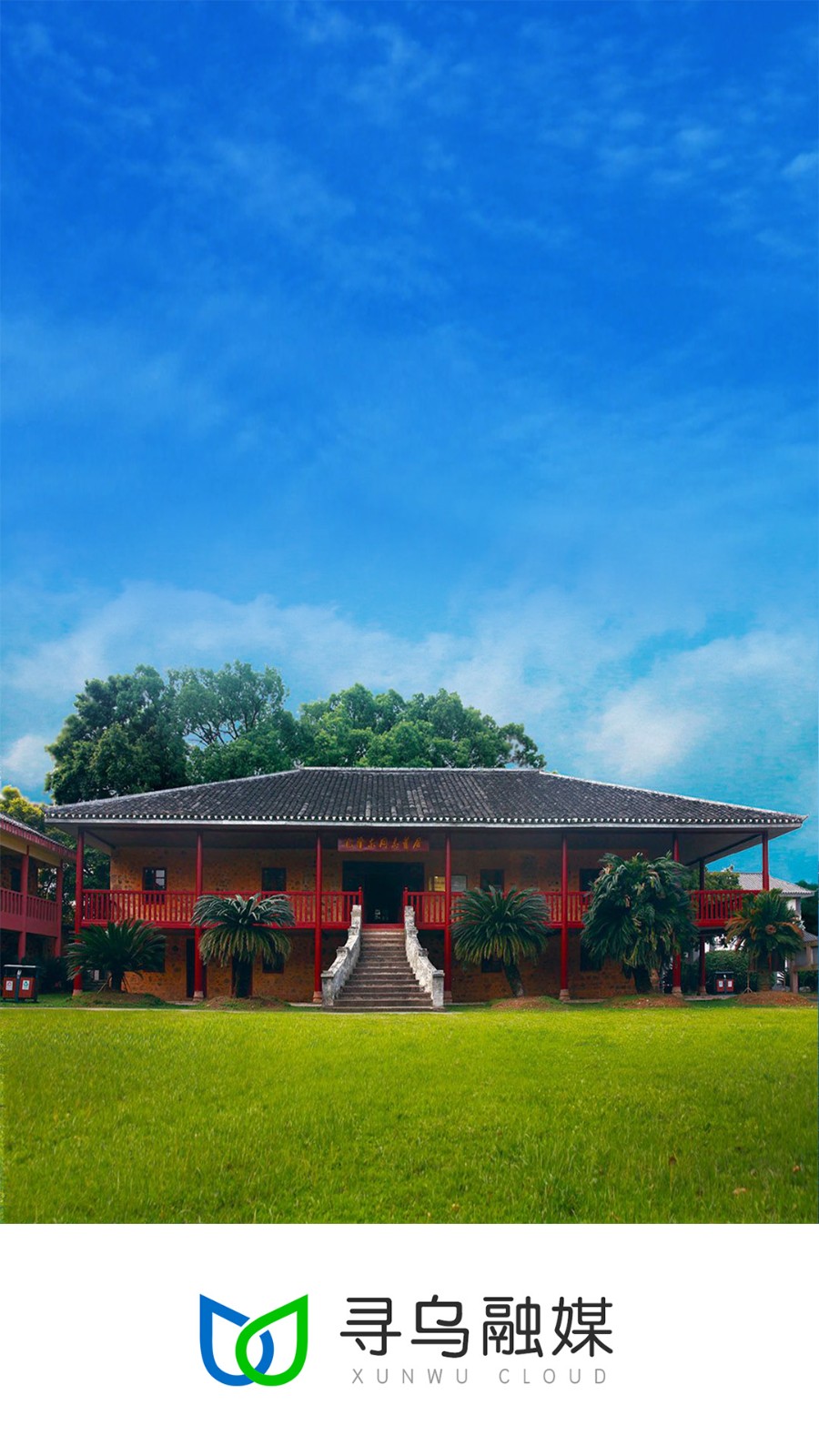 寻乌融媒 V5.3.7 安卓最新版截图1