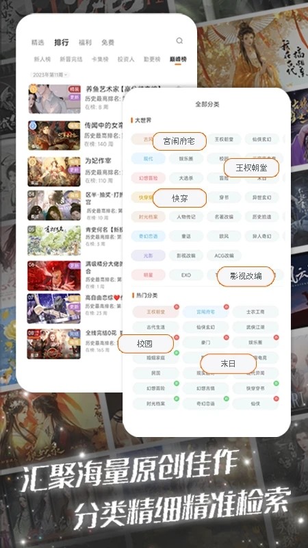 橙光阅读器 V3.25.1.1217 安卓最新版截图2