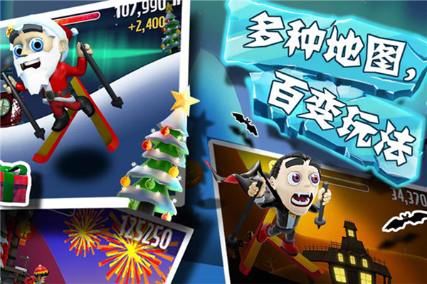 滑雪大冒险华为版 V2.3.22 安卓版截图4