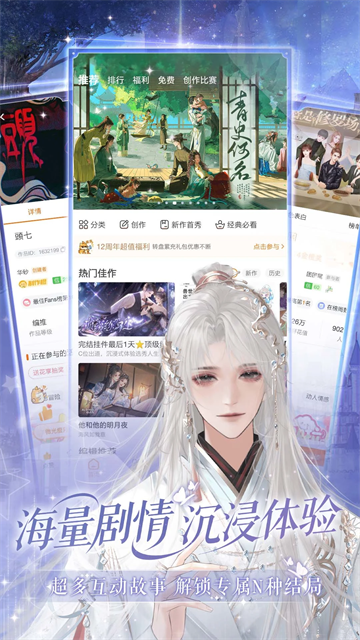 橙光2025最新下载 V3.25.1.1217 安卓版截图5