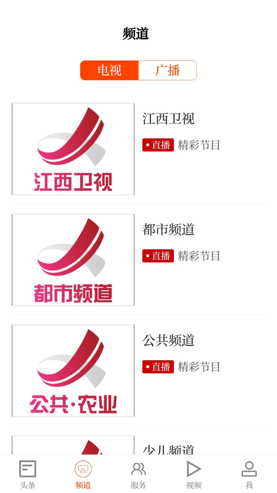 寻乌融媒 V5.3.7 安卓最新版截图3