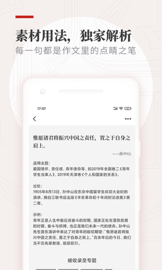 纸条最新版 V6.4.7 安卓官方版截图5