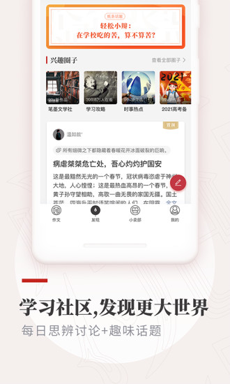 纸条最新版 V6.4.7 安卓官方版截图4