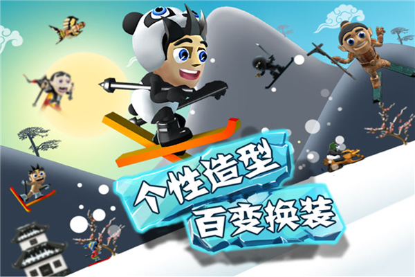 滑雪大冒险华为版 V2.3.22 安卓版截图1