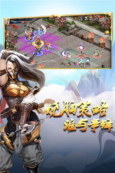 蜀山传奇手游正式版 V1.15.88 安卓版截图1