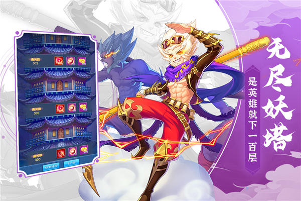 塔防镇魂师九游版 V8.18.74 安卓版截图2