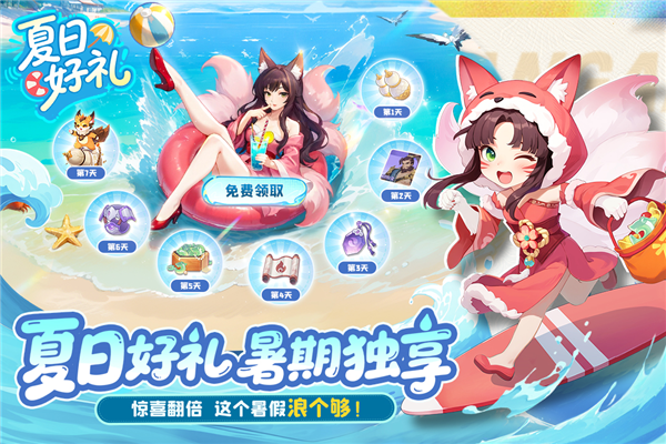 长安幻想魅族版 V2.8.3 安卓版截图5