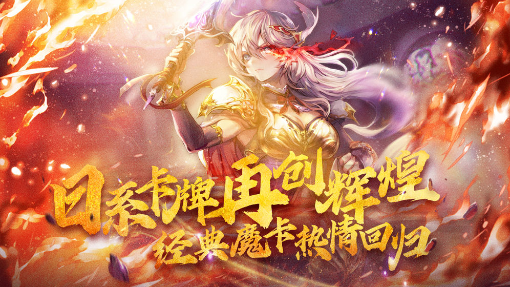魔卡幻想国际服 V4.63.0.23384 安卓版截图4