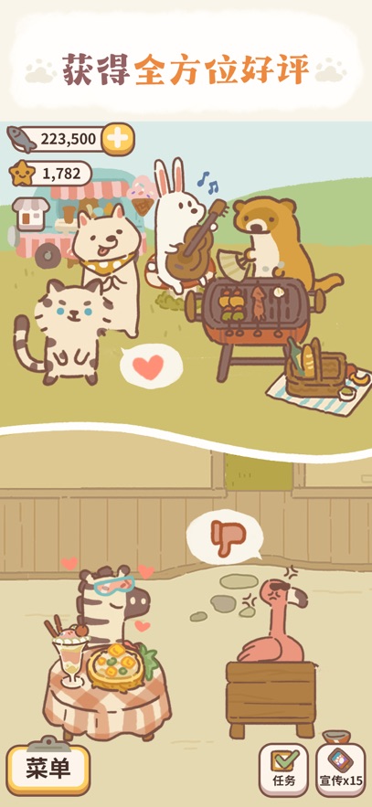 动物餐厅国服版 V12.22 安卓版截图3