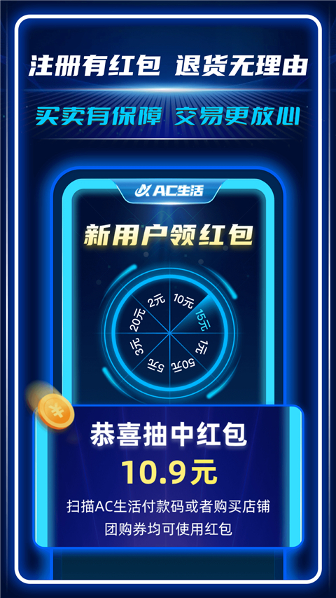 AC生活平台 V4.3.0.12191817 安卓版截图1