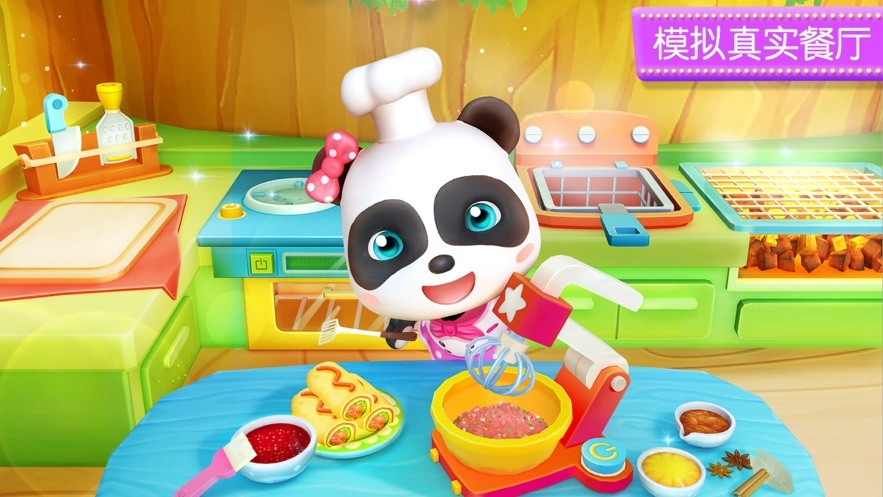 奇妙料理餐厅 V9.90.00.10 安卓版截图5